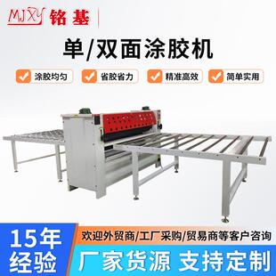 木工机械单面涂胶机板材贴合单双涂胶机1300mm板材双面木工过胶机