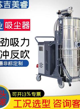 脉冲反吹工业防爆吸尘器XBK-5500强劲大吸力功率高负压真空吸尘器