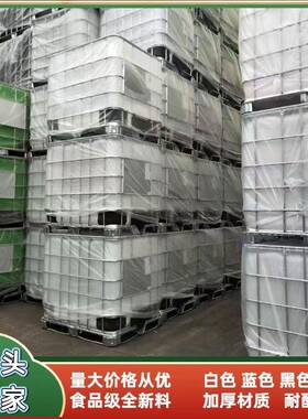 IBC吨桶蓝色绿色黑色1000升化工桶全新加厚铁框架桶食品级吨桶