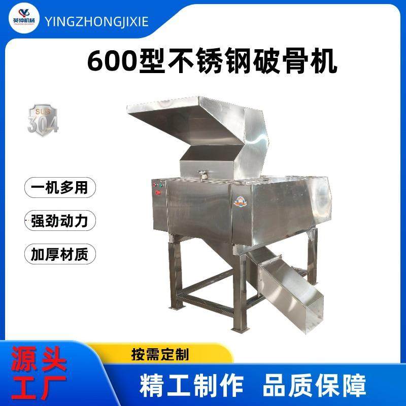 304不锈钢破骨机牛羊动物骨头强力破碎机果蔬冷冻食品粉碎机,机械设备,破碎机,淘宝优惠券,粉丝福利购,淘宝优惠卷