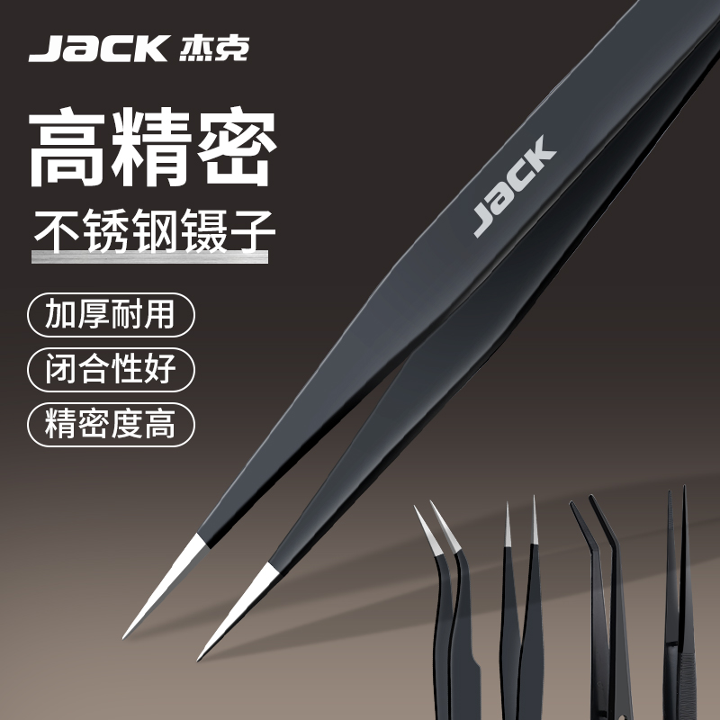 不锈钢镊子黑炭钢表面防锈耐磨