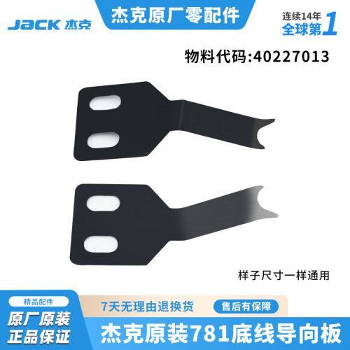 杰克jack原装刀片保证正品