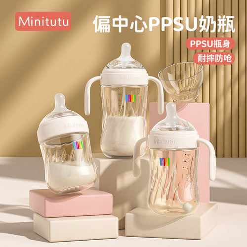 Minitutu钻光奶瓶ppsu新生儿宝宝防胀气喝水喝奶钻晶吸管喝水杯
