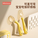 Minitutu婴儿辅食勺子PPSU宝宝学吃饭训练叉勺弯头勺儿童叉子套装