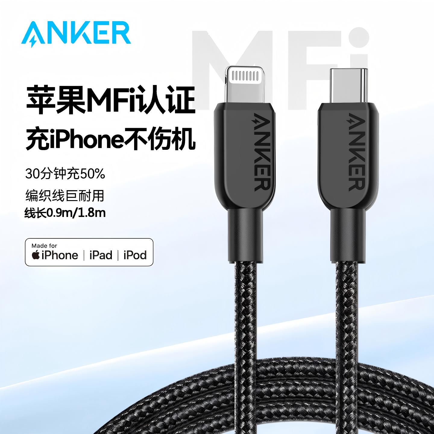 安克苹果充电线iPhone13快充正品图片