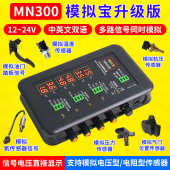 汽车传感器模拟盒信号发生器 模拟宝信号宝跑表器 电脑板维修检测