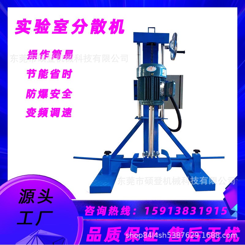 30L电动搅拌机分散机 油墨胶水混V搅拌机分散机