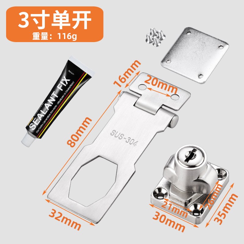 304不锈钢带锁p锁扣免打孔带锁锁牌柜门锁抽屉锁家用防盗锁扣