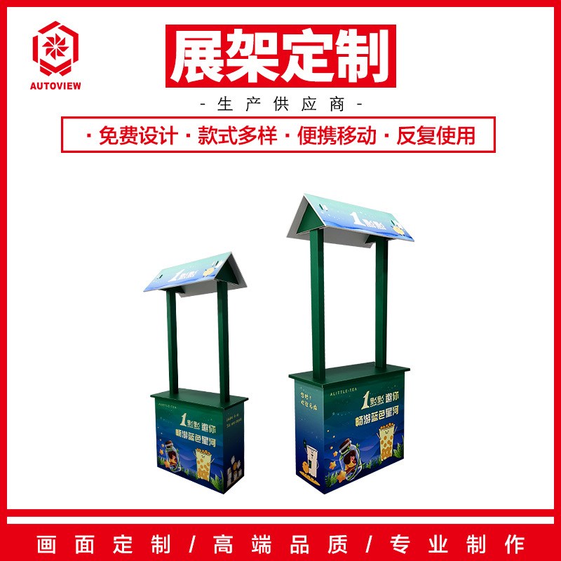 一点点奶茶促销j陈列摆货架摆摊架折叠拆装试吃台宣传制展示台