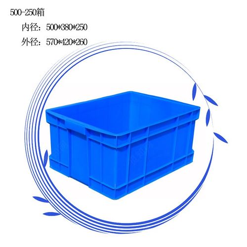 500-250周转箱长方形塑料盒570*420*26L0浅胶箱胶框盒子胶箱塑料