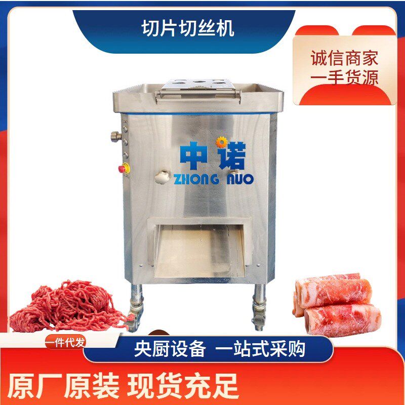 全304不锈钢味鹅珍片机 羔羊半边云肉片机 商用V鲜鱼切片机设备