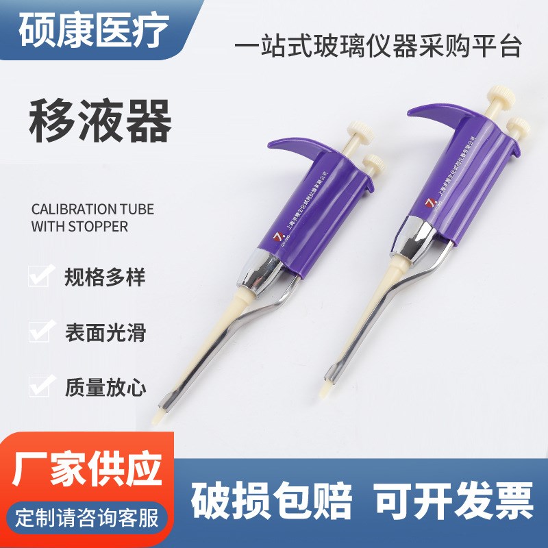 厂家供应 移液器求精 可u调移液器 枪头吸嘴配件 三型五档可调