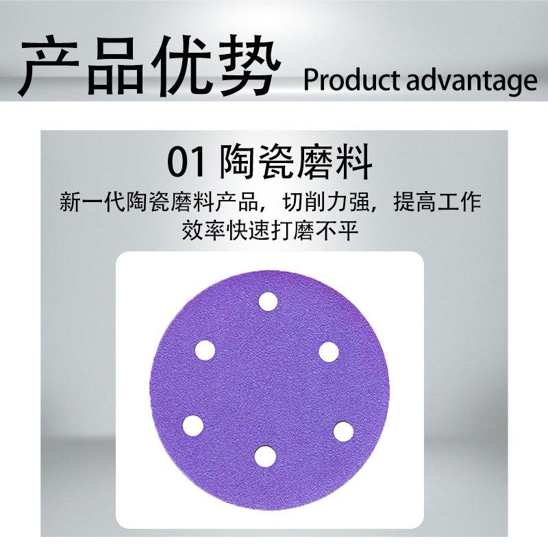 5寸6孔干磨砂纸5寸8孔圆盘砂纸汽车打磨抛光陶瓷紫Y砂植绒砂纸片