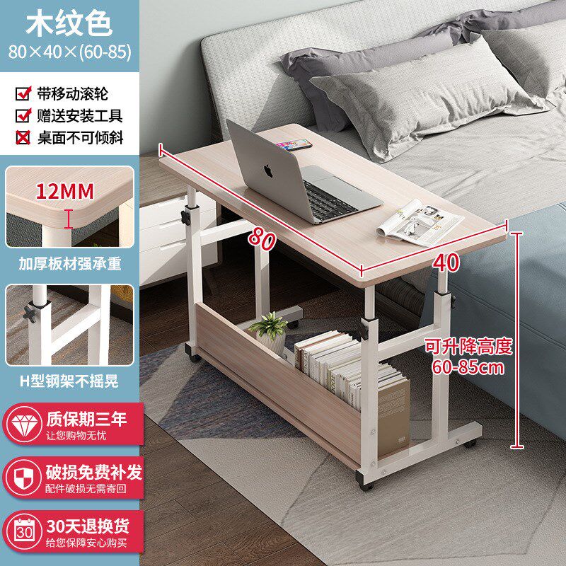 多功能家用e电脑桌床边桌子可移动升降小桌子卧室简约学生写字书