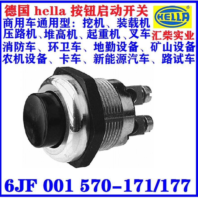 供应6JF 001 571-171,1H2V: 16A按扭开关启动