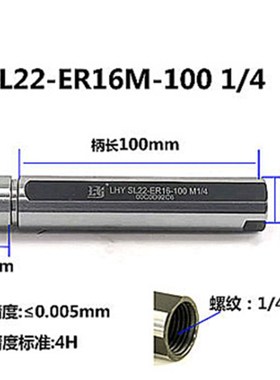 供应直柄弹性筒夹本体延长s杆SL22-ER16M*100 内顶丝延长杆