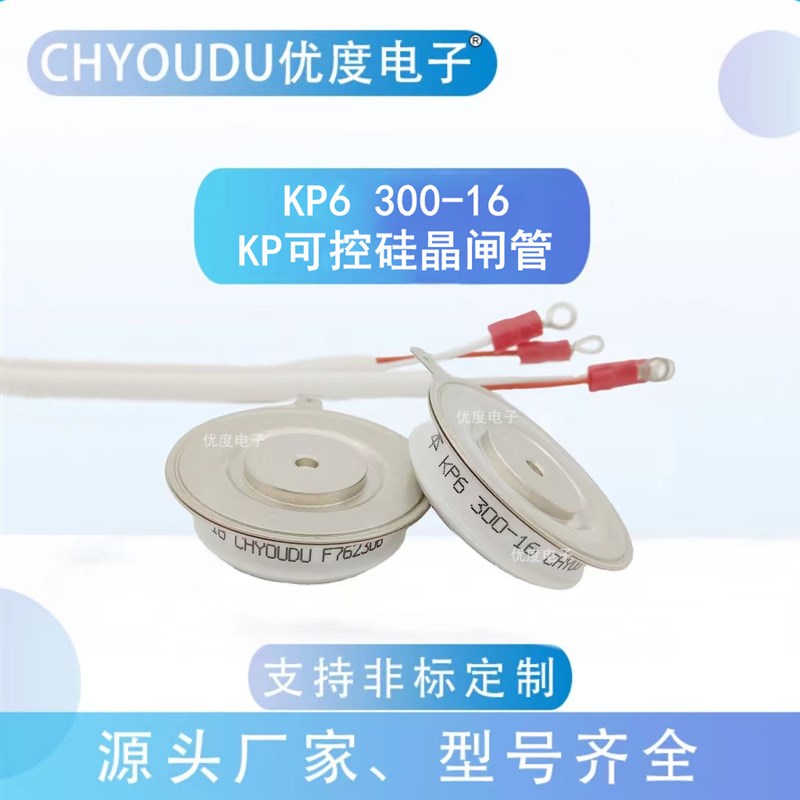 普通可控硅晶闸管 KP6 300-14   KP6 300A1400VM   KP6 300A/1400