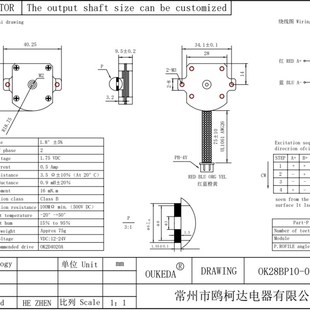 NEMA11 飞达电机 28步进Y电机飞达马达 28超薄电机 28扁平电机