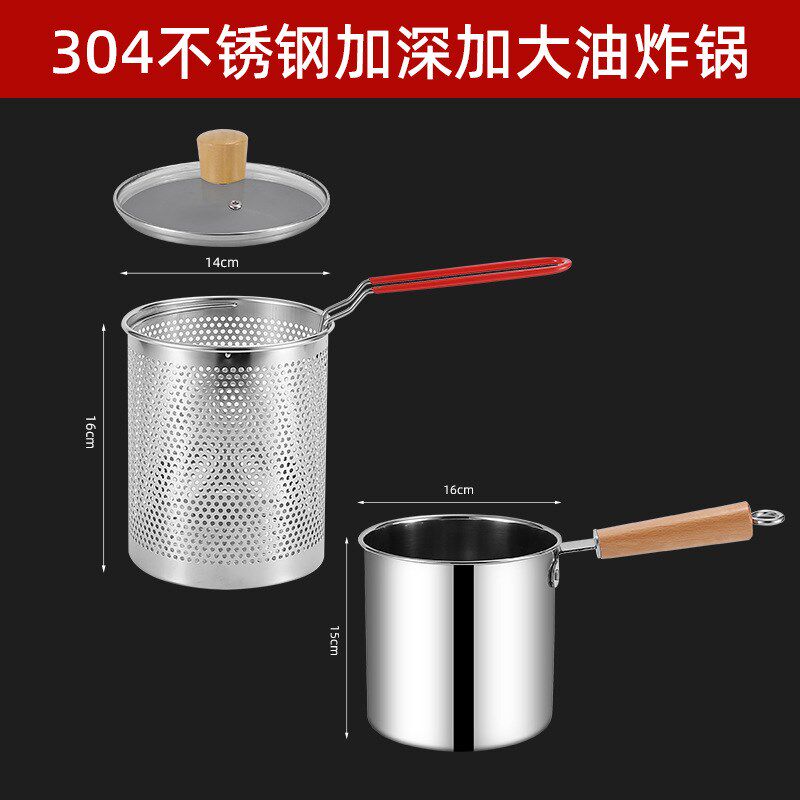 油炸锅 304h不锈钢油炸锅多功能小锅带滤网可视小奶锅 Fryer Pot