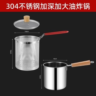 Pot Fryer 油炸锅 304h不锈钢油炸锅多功能小锅带滤网可视小奶锅