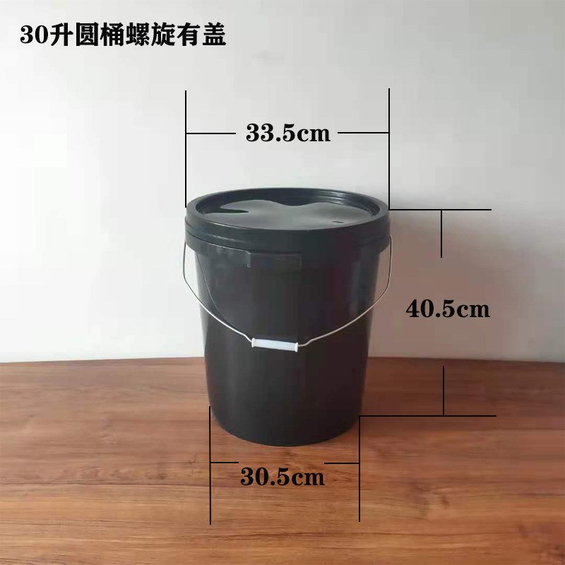 30升35升大i号塑料包装桶真石漆桶加厚油漆油墨油脂桶密封化工桶