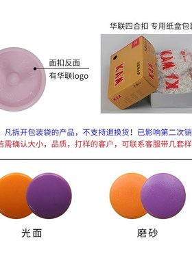 彩色树脂塑料四合扣 华联KAM磨砂雾面哑光按扣ST3UST8 B1红色