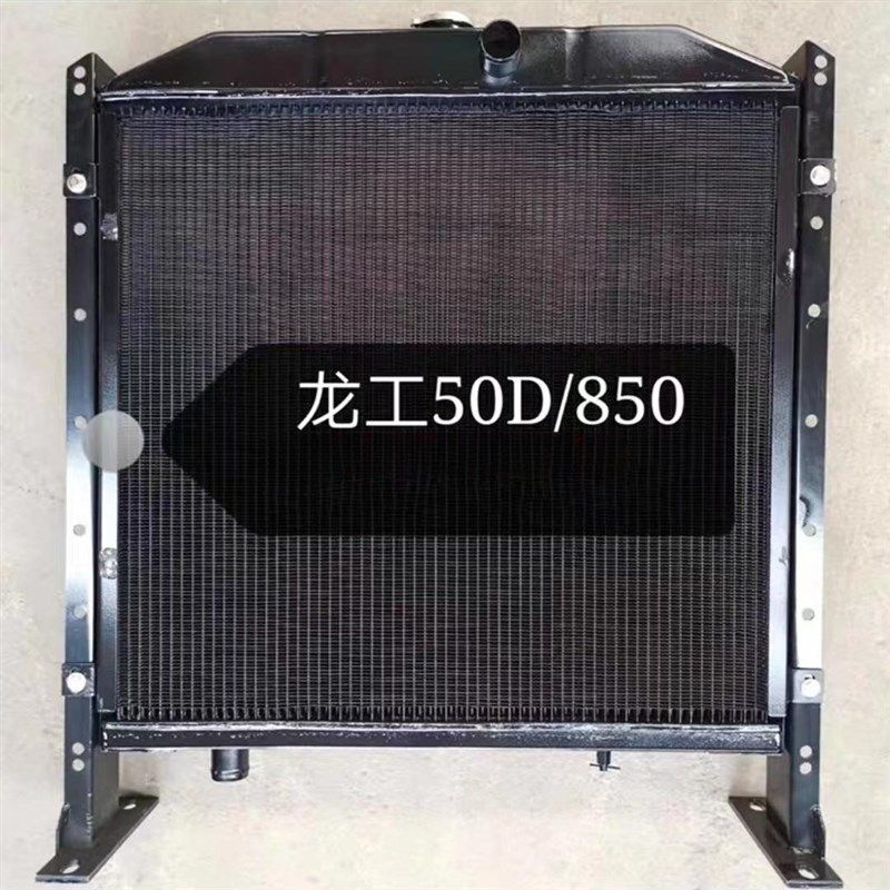 龙工833 30F j855 855B装载机 铲车水箱总成 6108发动机水箱散热