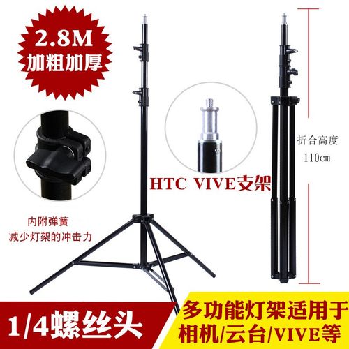 2.8米摄影灯架闪光灯支v架摄影灯三脚架 摄影棚摄影拍照灯架