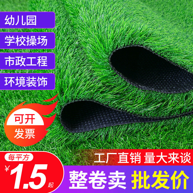 仿真人造人工草坪地毯假草皮幼儿园阳台地垫装饰绿色假草塑料垫子