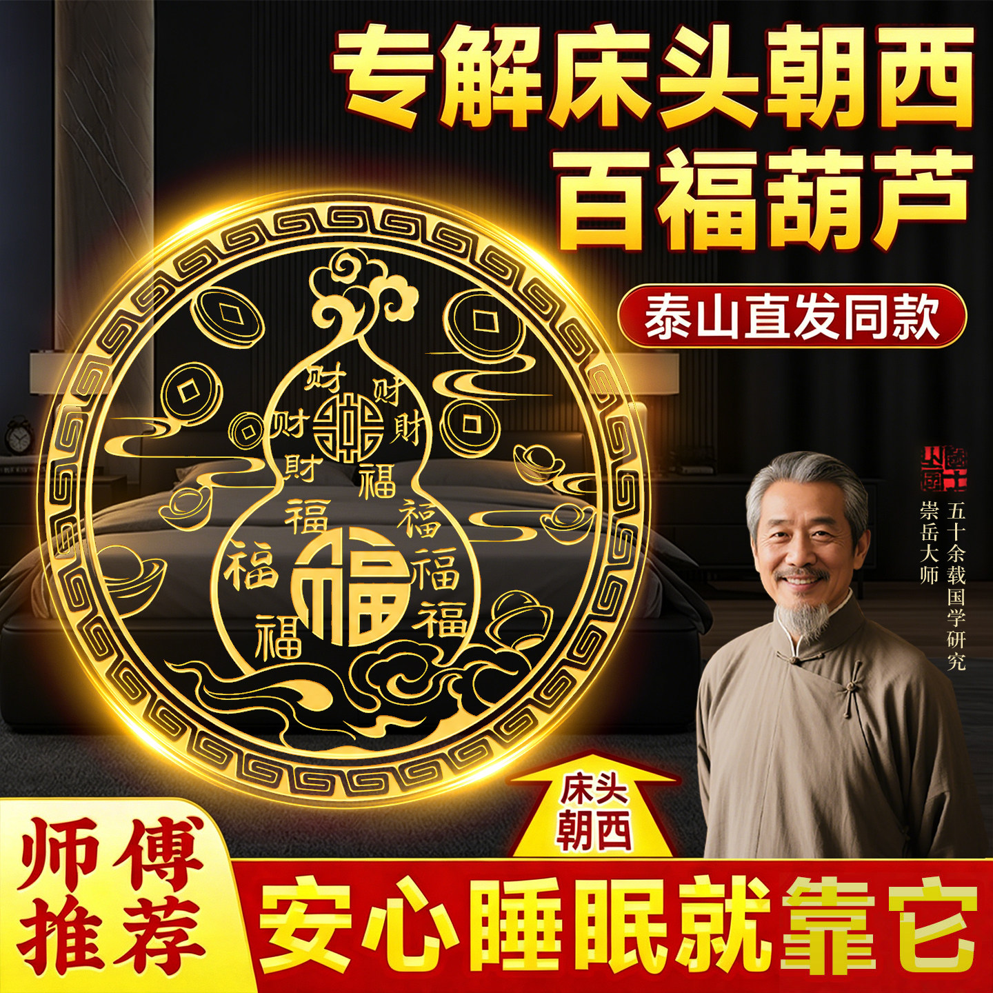 【老师推荐】百福葫芦贴图片