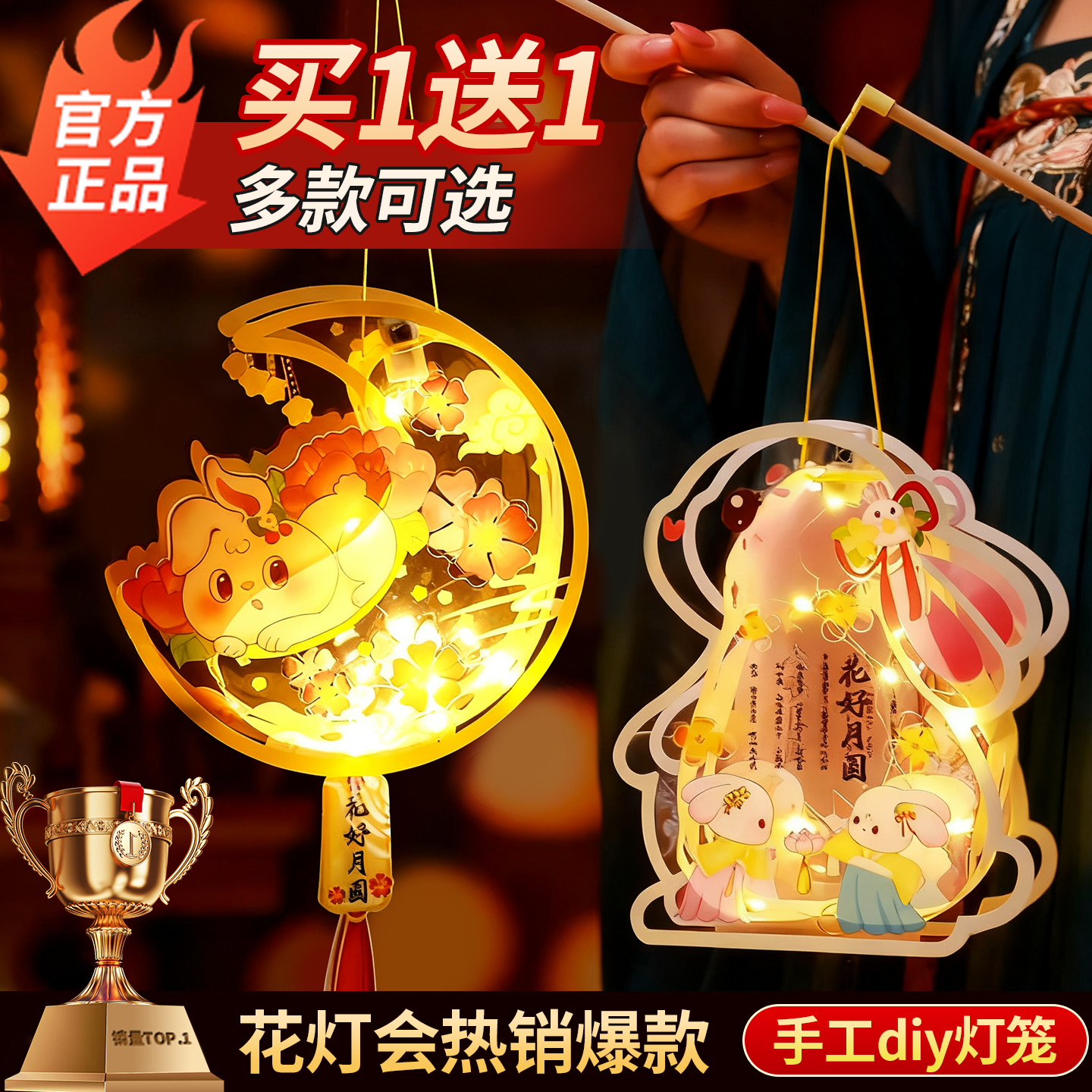 中秋节手提灯笼2025年新款儿童手工diy八月十五发光兔子花灯装饰