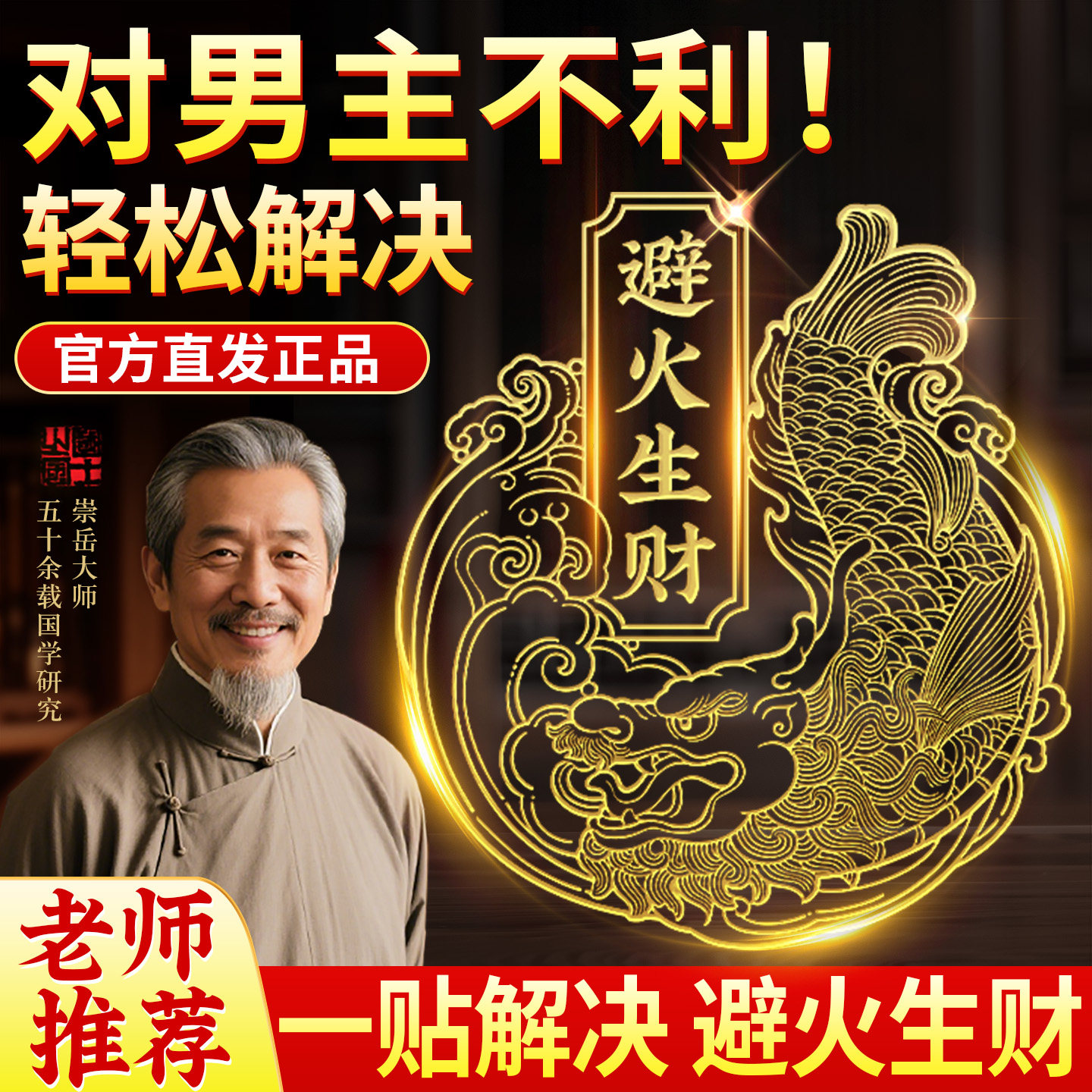 鸱吻摆件金属贴纸隐形开门见灶台解决西北厨房避火龙贴螭吻安忍水,家居饰品,装饰摆件,淘宝优惠券,粉丝福利购,淘宝优惠卷