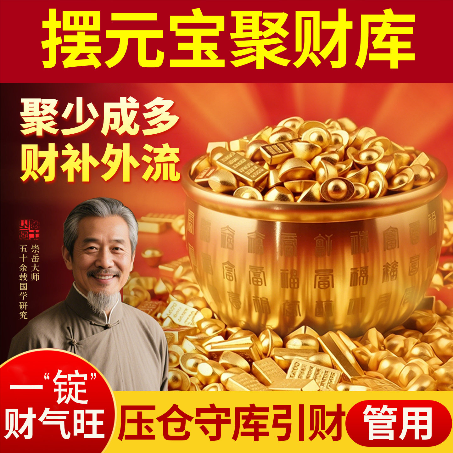 沙金小元宝摆件招财进宝聚宝盆百福缸装饰品聚财迷你实心铜金元宝