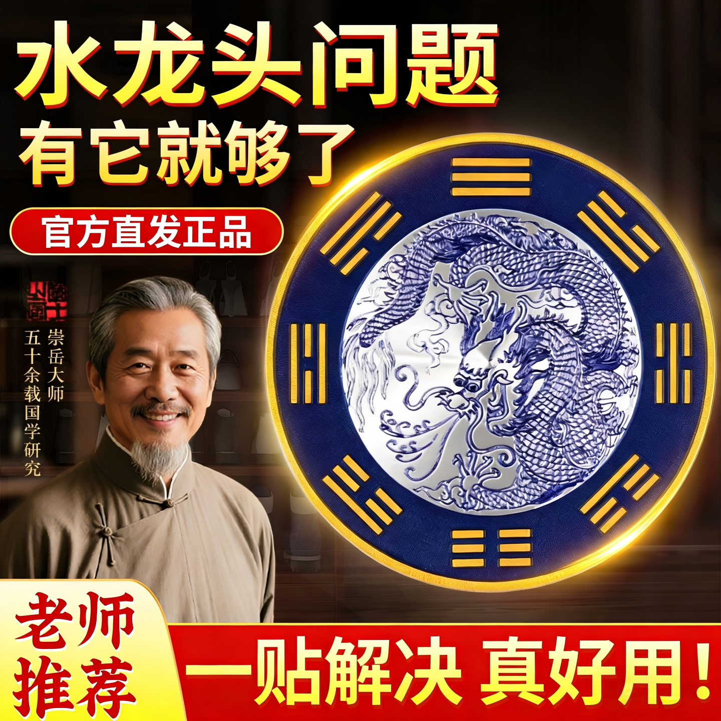 【老师推荐】青龙贴水龙头上大吉厨房牌靠窗自粘式洗衣机防水防霉