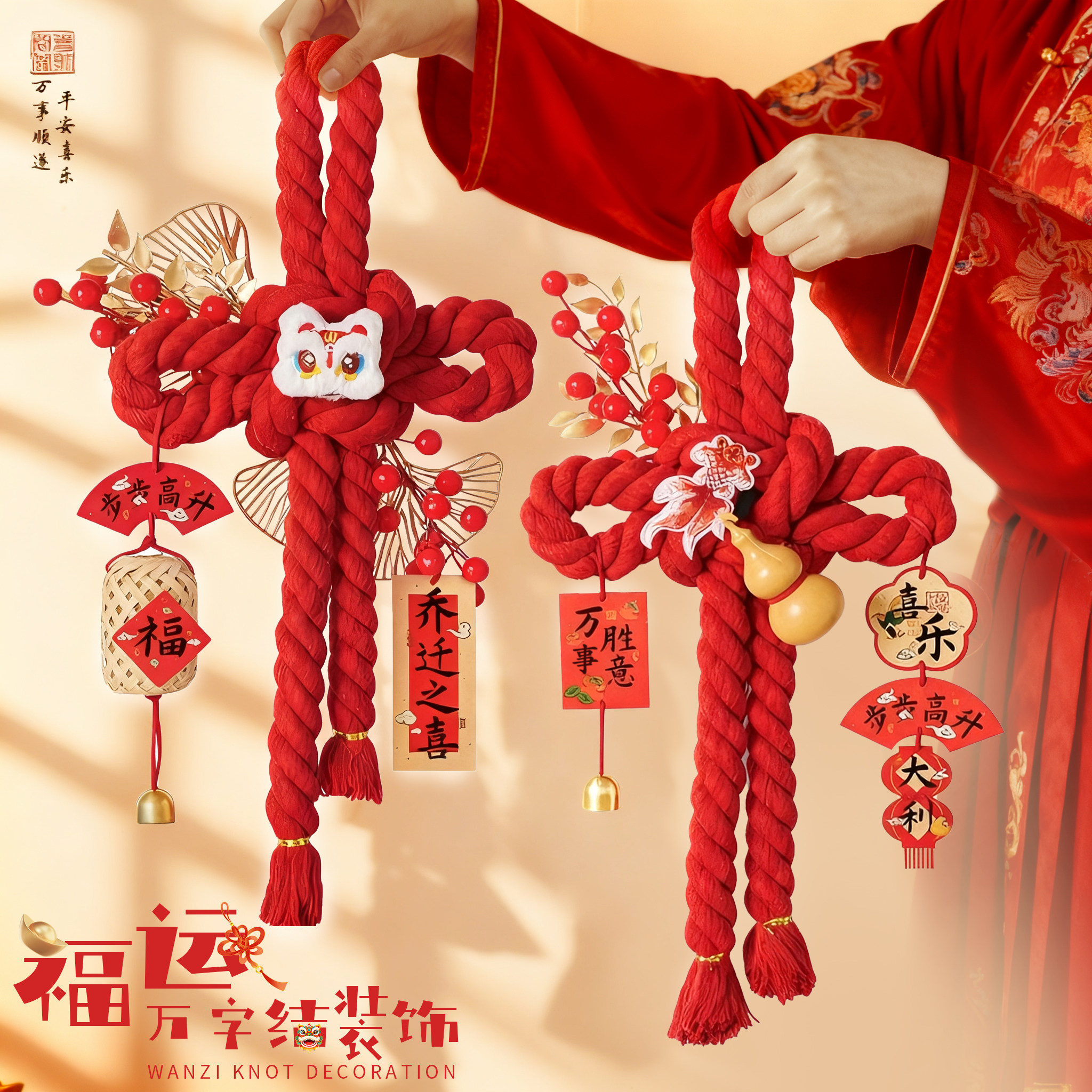 万字结入户门口挂件过年装饰新年2026马年新款福字中国结红色门挂,节庆用品/礼品,挂饰/生肖挂饰,淘宝优惠券,粉丝福利购,淘宝优惠卷