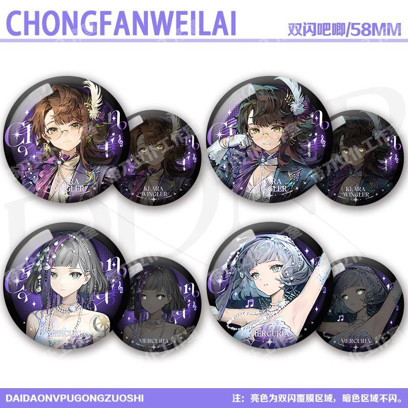 重返未来周边谷子图图石子芭卡洛儿环状水星卡卡尼亚反光双闪吧唧