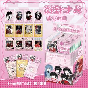 头七怪谈撕拉小卡子车甫昭佴和二次元动漫周边可撕拉片留言小卡片