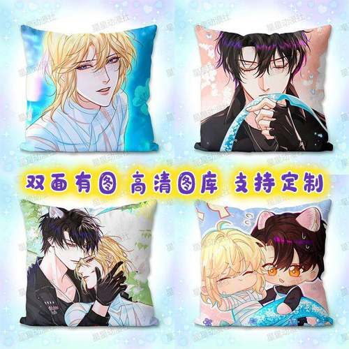 人鱼陷落抱枕二次元动漫周边白楚年兰波定制可爱双面靠垫枕头礼物