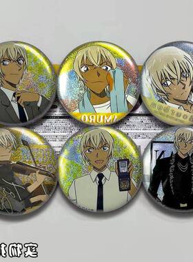 【原袋直发】安推专享名侦探柯南降谷零安室透马口铁吧唧周边周边