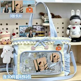 陈立农书包痛包斜跨包单肩包甜美可爱二次元吧唧学生可爱应援