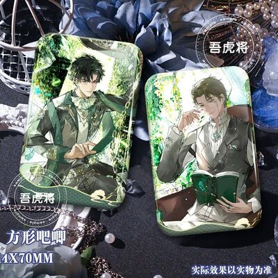 188男团宝石水千丞顾青裴温小辉周边长方形拉丝双闪谷子礼物吧唧