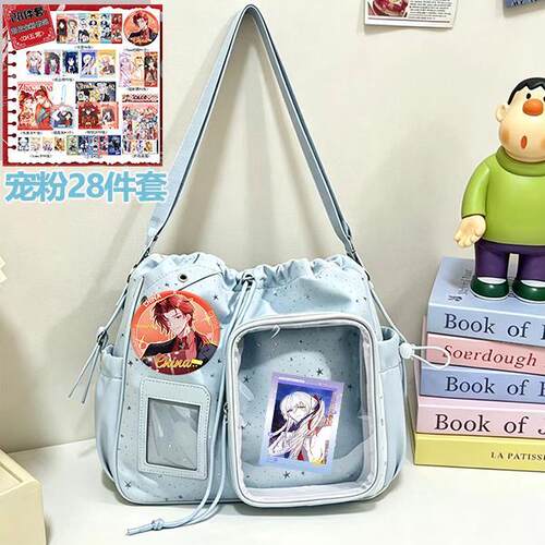 CH五常书包痛包抽绳星星包卡通可爱学生双肩包斜跨包单肩包百搭