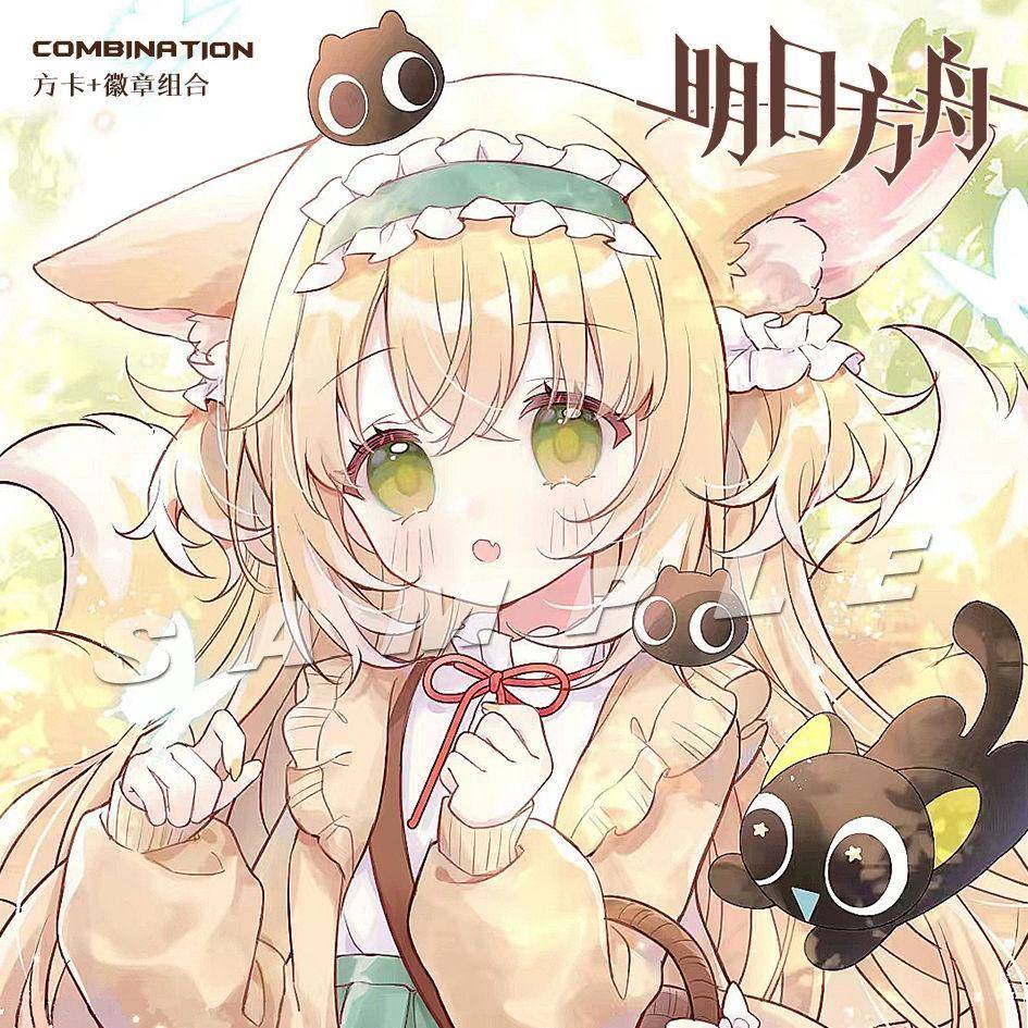 明日方舟 铃兰 脸红 二次元动漫徽章镭射票明信票闪卡票根