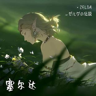 塞尔达 林克福袋塞尔达传说礼包六件套镭射票钥匙扣徽章吧唧礼物