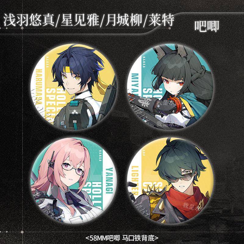 月城柳浅羽悠真星见雅莱特新角色游戏挂件马口铁徽章周边58MM吧唧