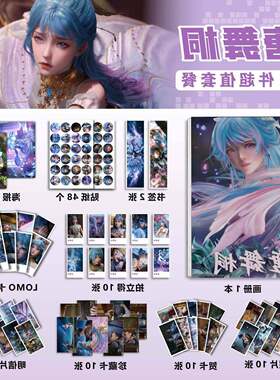 斗罗大陆绝世唐门唐舞桐周边画册赠钥匙扣立牌吧唧海报明信片