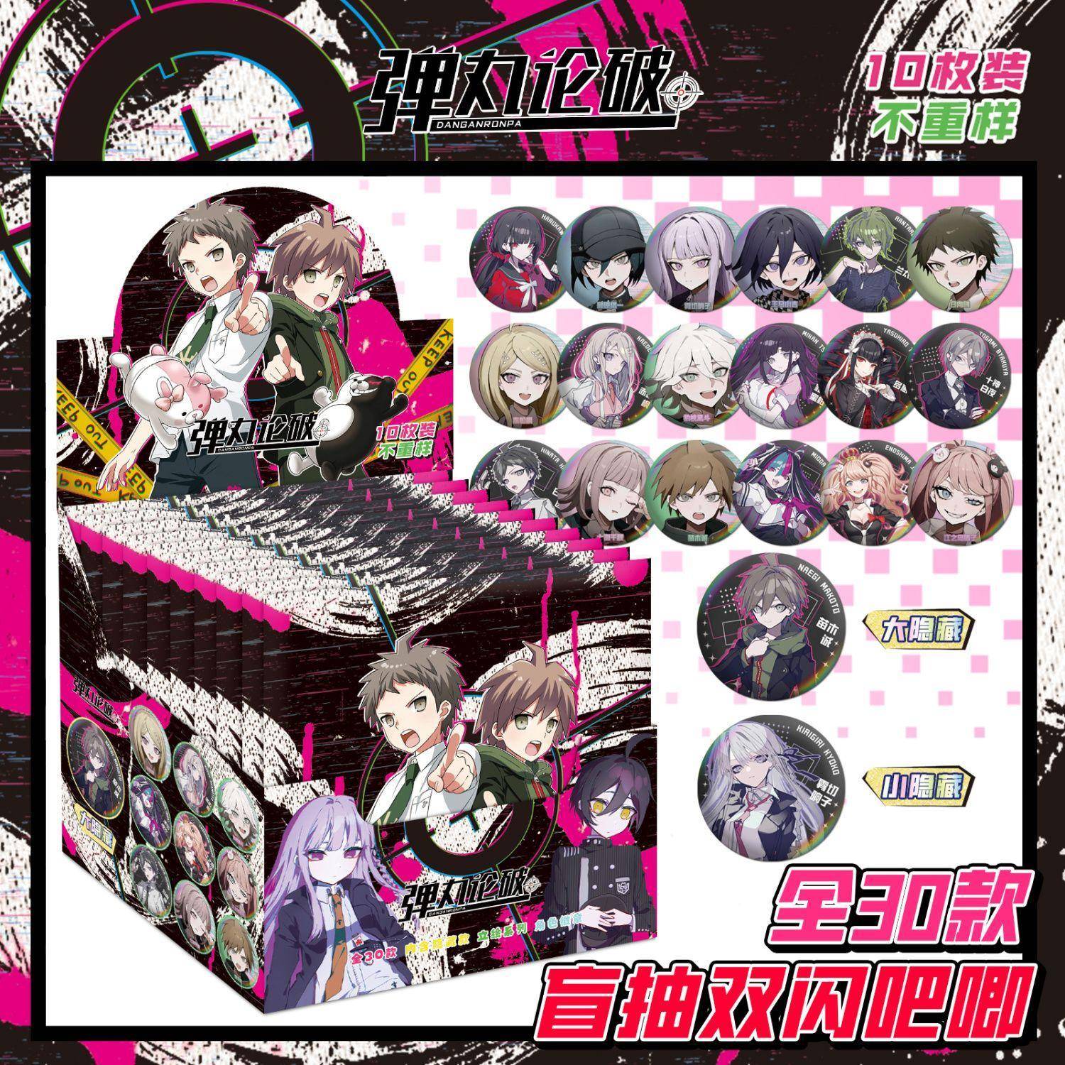 新款弹丸论破盲盒75mm双闪吧唧徽章盲抽动漫周边cos礼物胸针盒装