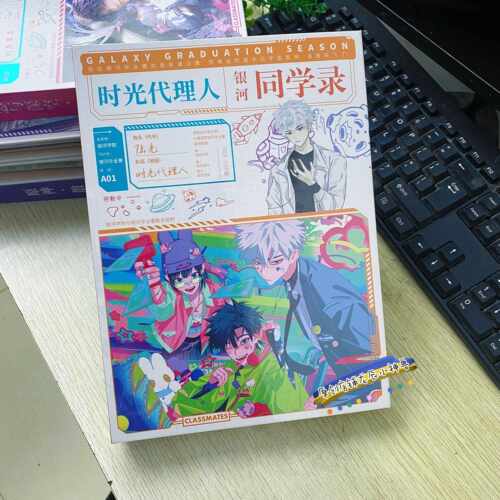 时光人同学录2024新款银河款学生毕业纪念册留言薄活页夹