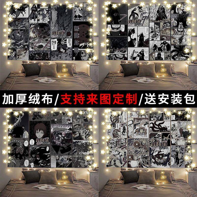 新款火影忍者黑白【漫画拼图】动漫寝室房间床头改造背景布海报墙