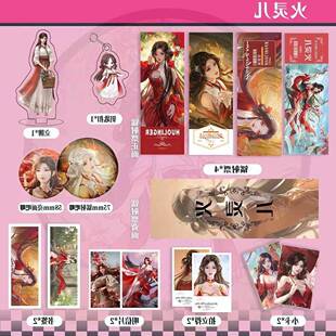 完美世界火灵儿周边镭射票吧唧钥匙扣立牌盒装小卡明信片书签